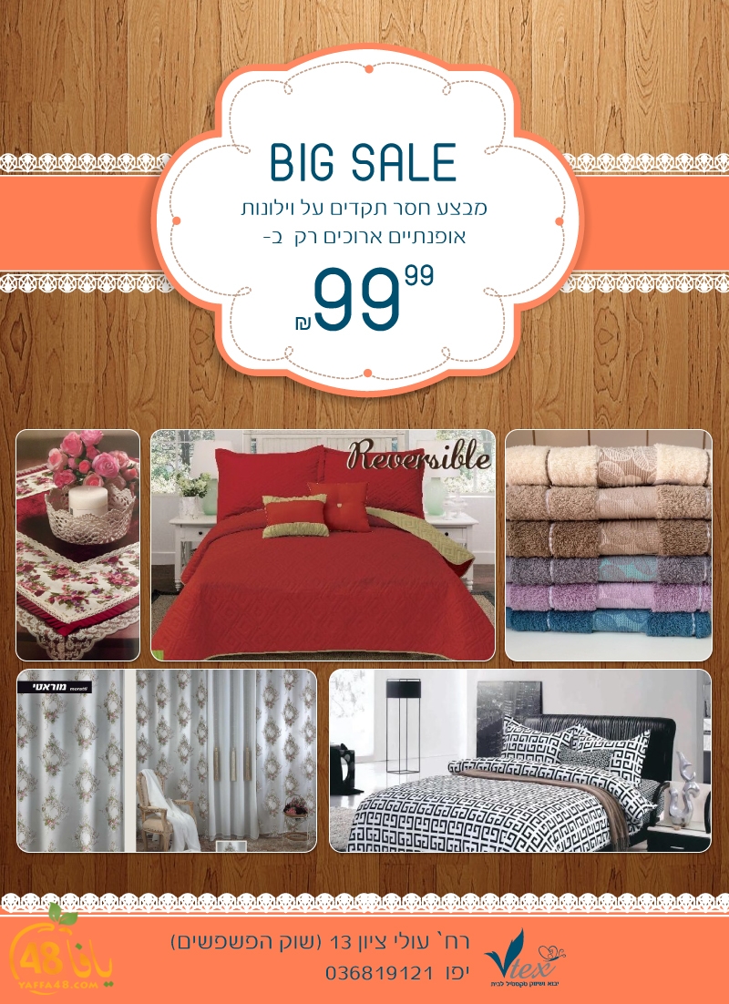 vtex salebig (7).jpg